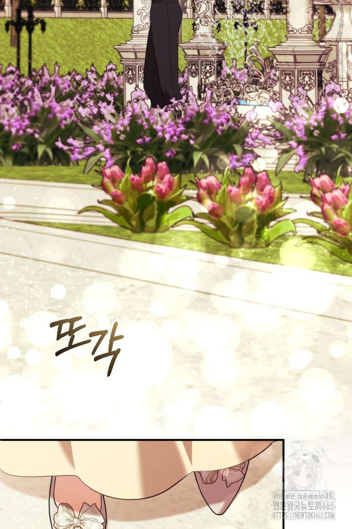 폭군에게 찍힌 민폐 황후입니다 5화 3