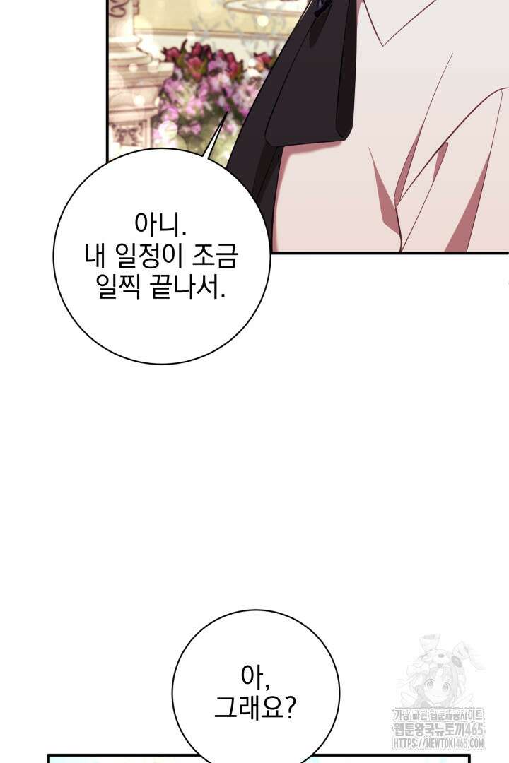 폭군에게 찍힌 민폐 황후입니다 5화 9