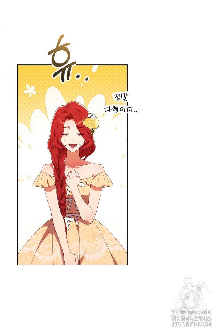 폭군에게 찍힌 민폐 황후입니다 5화 11