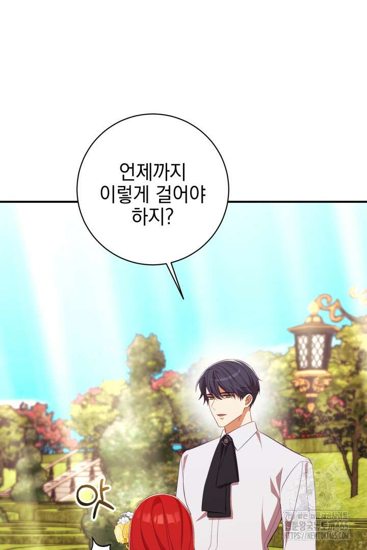 폭군에게 찍힌 민폐 황후입니다 5화 19