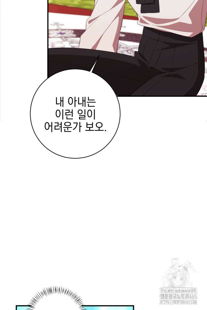 폭군에게 찍힌 민폐 황후입니다 5화 32