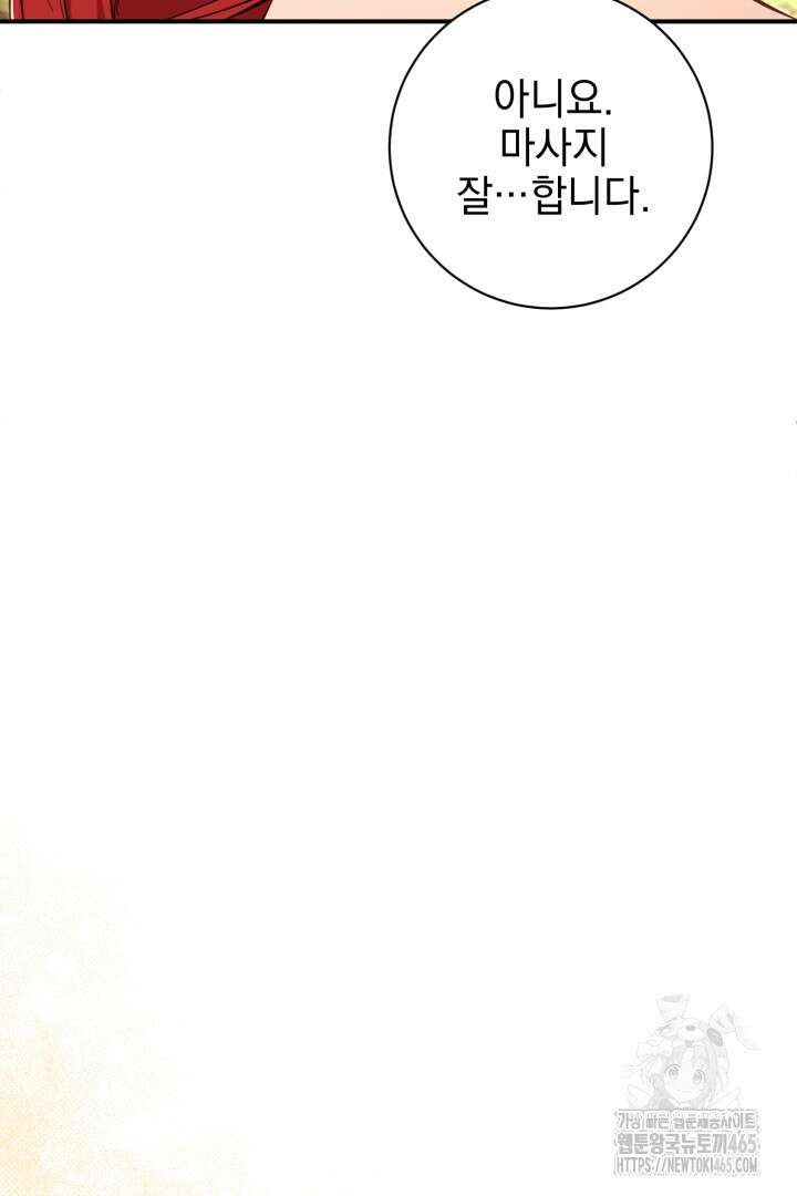 폭군에게 찍힌 민폐 황후입니다 5화 35