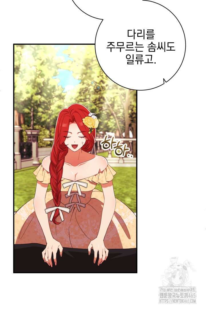 폭군에게 찍힌 민폐 황후입니다 5화 64