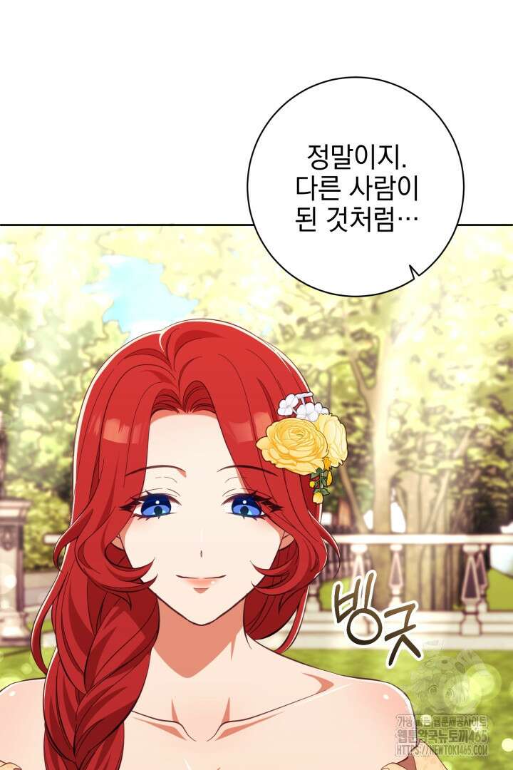 폭군에게 찍힌 민폐 황후입니다 5화 65