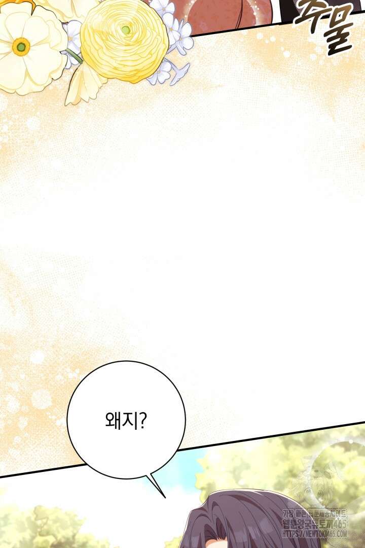 폭군에게 찍힌 민폐 황후입니다 5화 68
