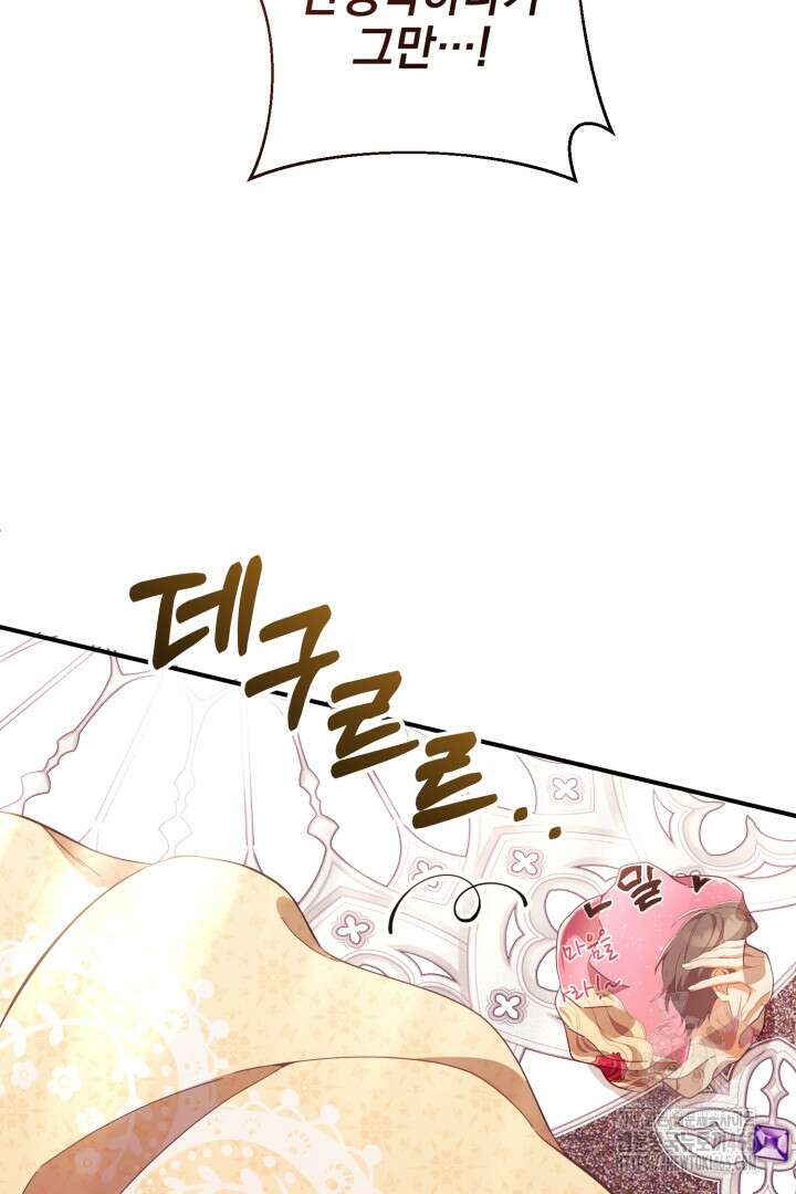 폭군에게 찍힌 민폐 황후입니다 5화 87
