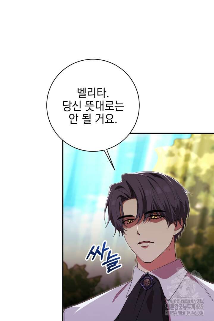 폭군에게 찍힌 민폐 황후입니다 5화 93