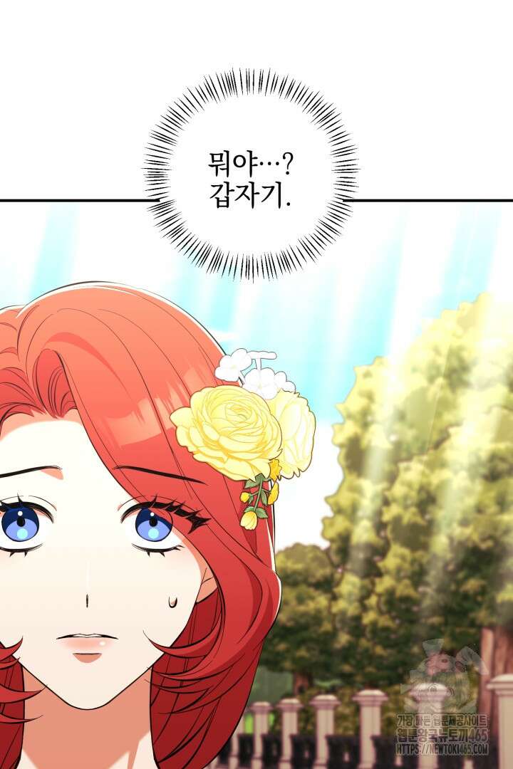 폭군에게 찍힌 민폐 황후입니다 5화 99