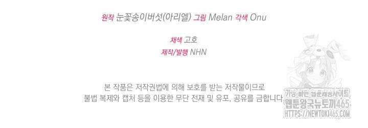 폭군에게 찍힌 민폐 황후입니다 5화 104
