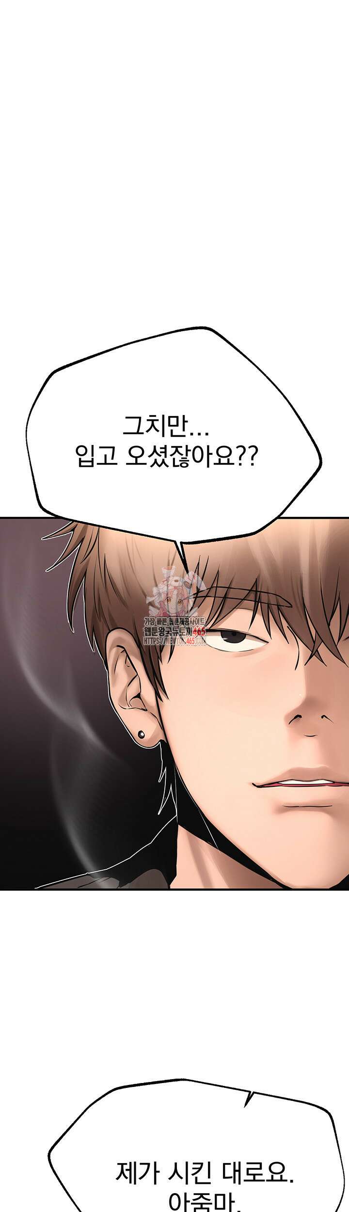 뷰티풀데이즈 8화 1