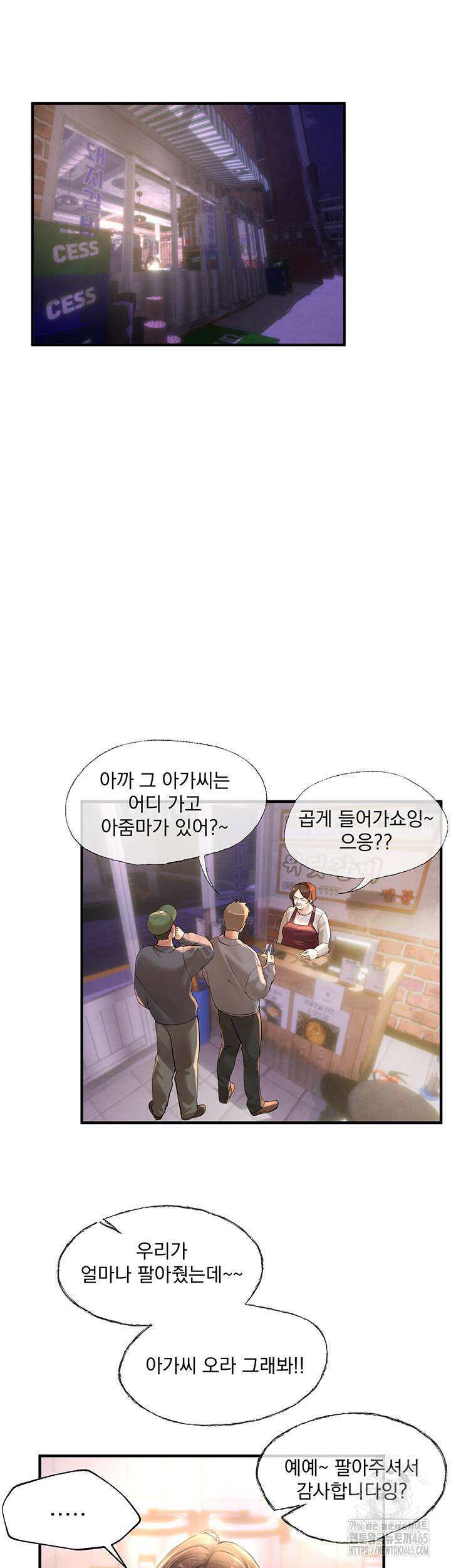 뷰티풀데이즈 8화 5