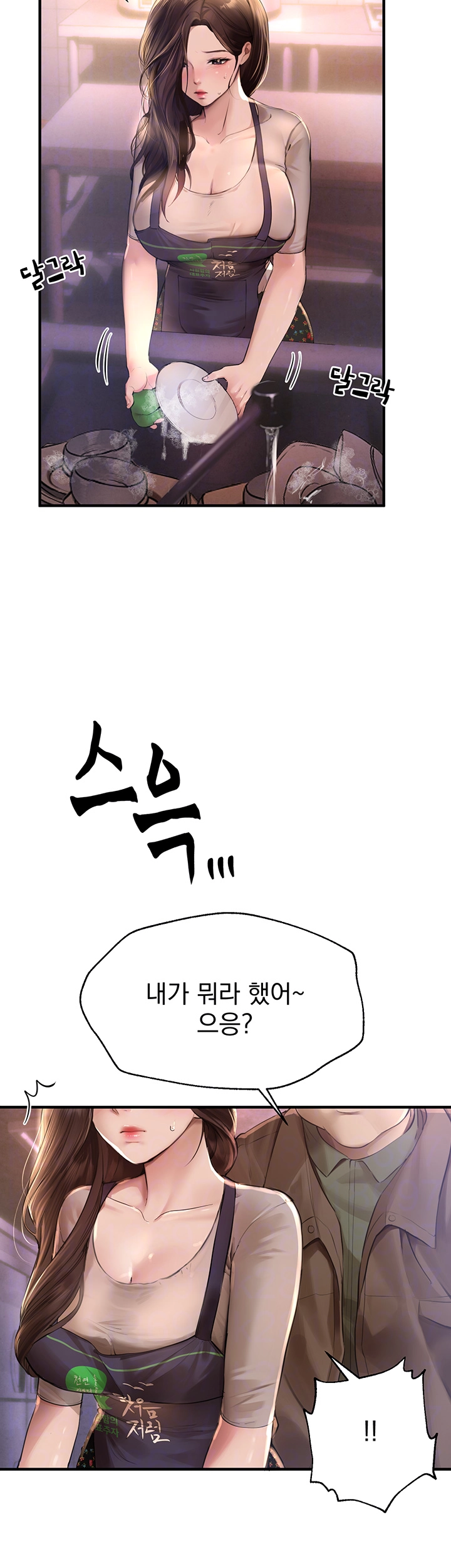 뷰티풀데이즈 8화 6