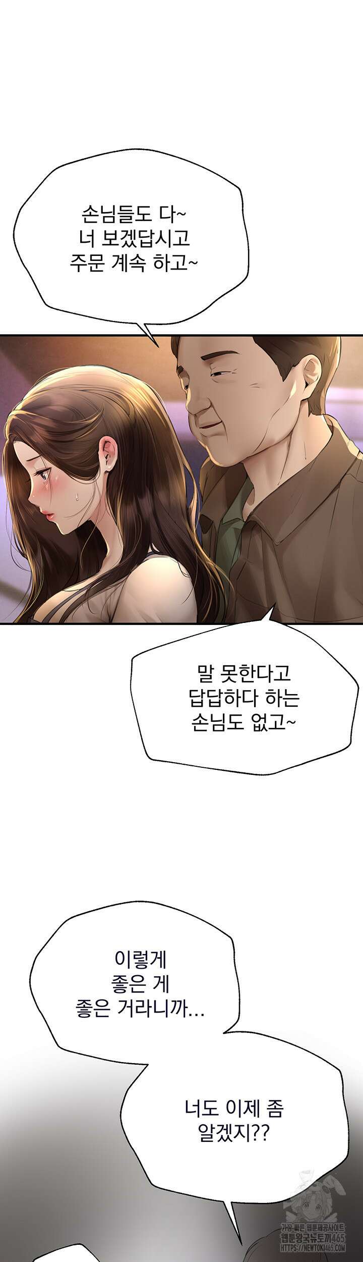 뷰티풀데이즈 8화 7