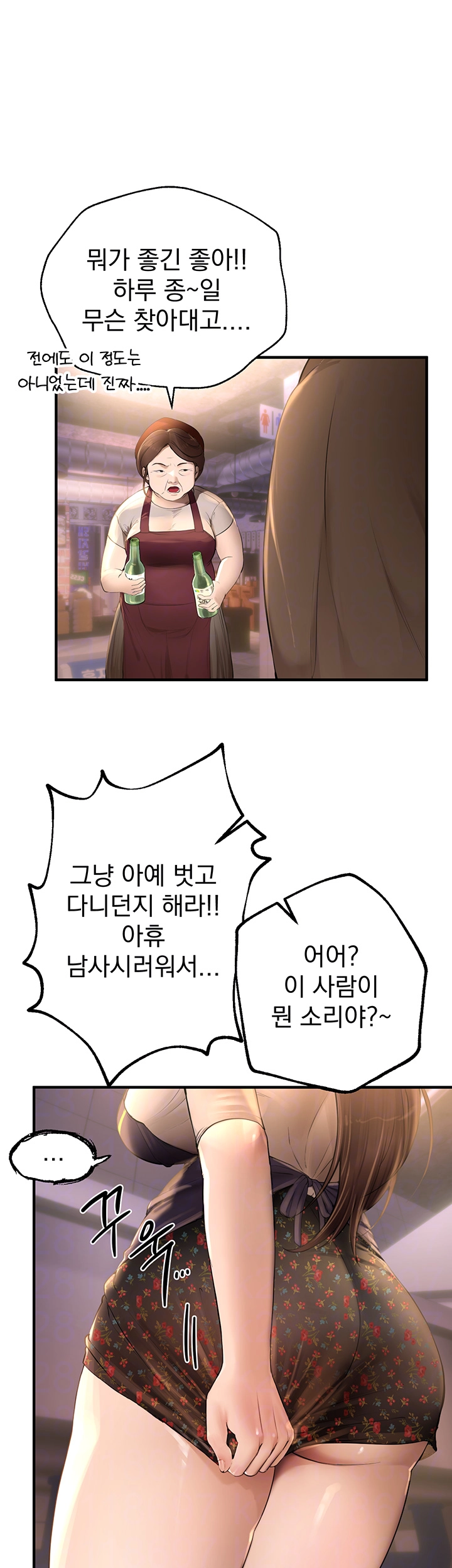 뷰티풀데이즈 8화 9