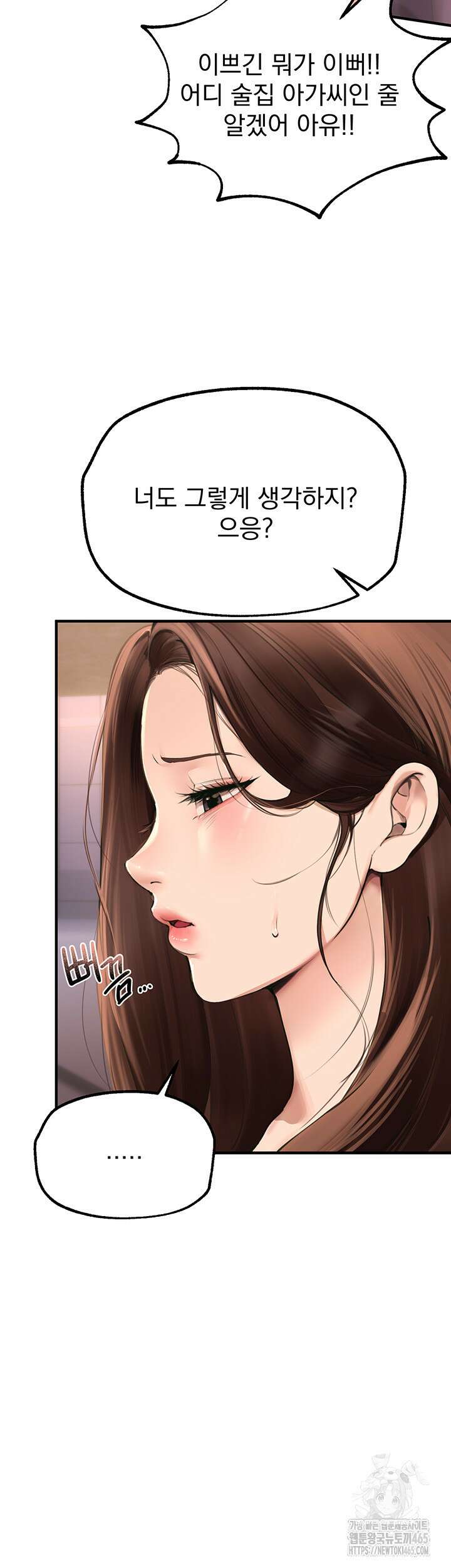 뷰티풀데이즈 8화 11