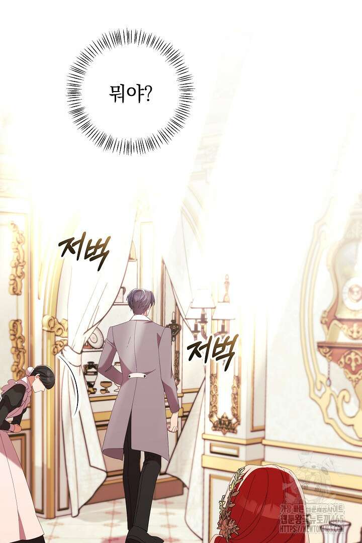 폭군에게 찍힌 민폐 황후입니다 12화 19