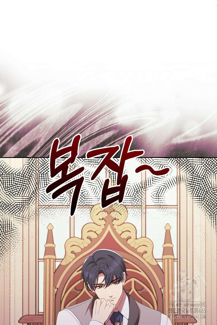 폭군에게 찍힌 민폐 황후입니다 12화 40