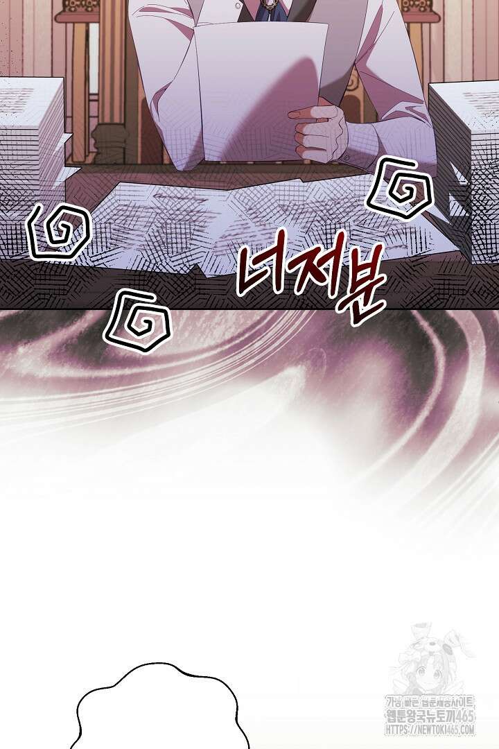 폭군에게 찍힌 민폐 황후입니다 12화 41