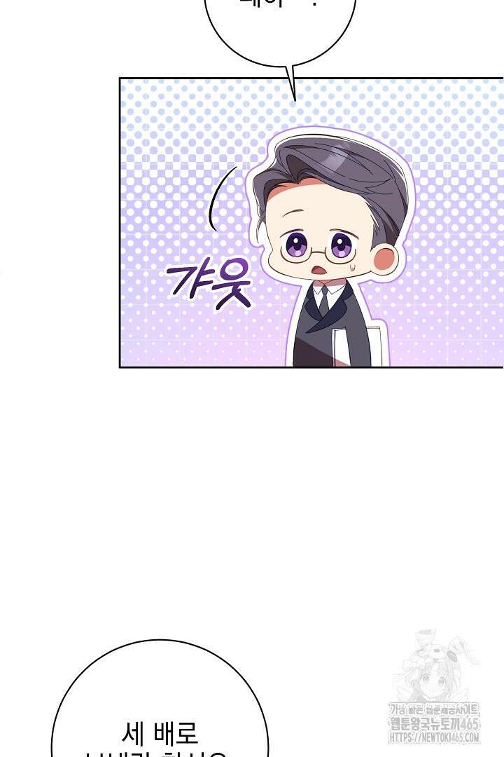 폭군에게 찍힌 민폐 황후입니다 12화 57