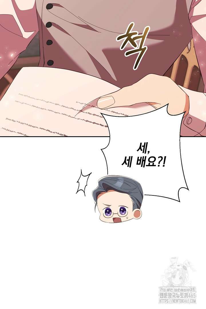 폭군에게 찍힌 민폐 황후입니다 12화 59