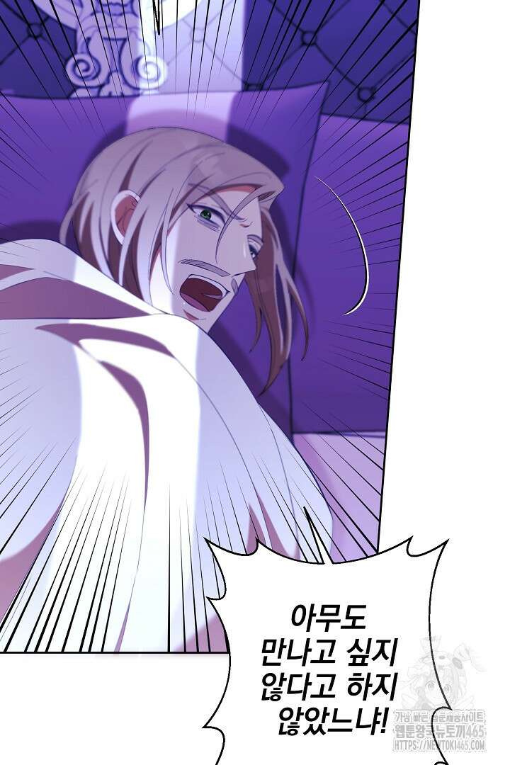 폭군에게 찍힌 민폐 황후입니다 12화 69