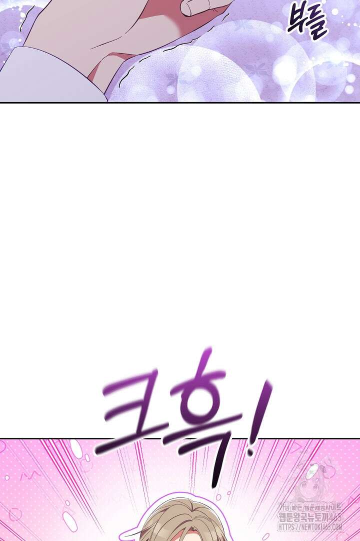 폭군에게 찍힌 민폐 황후입니다 12화 78