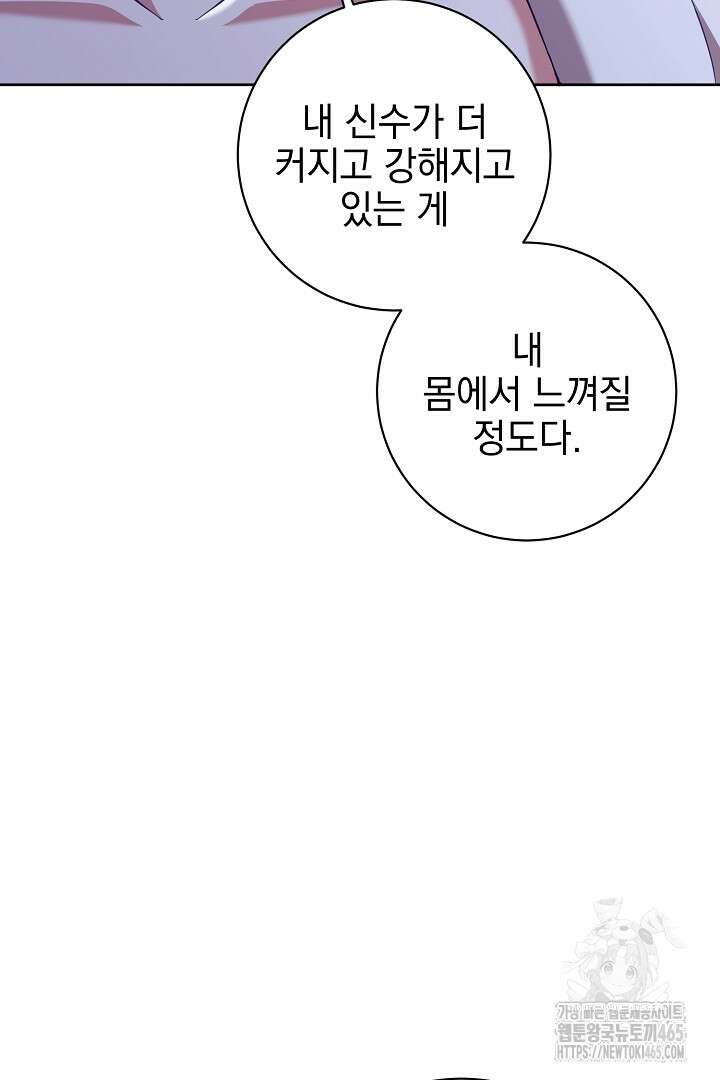 폭군에게 찍힌 민폐 황후입니다 12화 96
