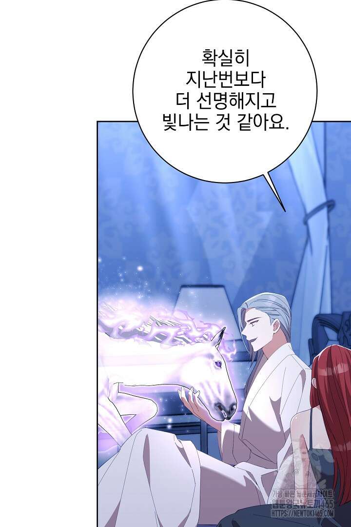 폭군에게 찍힌 민폐 황후입니다 12화 97