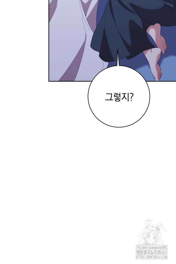 폭군에게 찍힌 민폐 황후입니다 12화 98