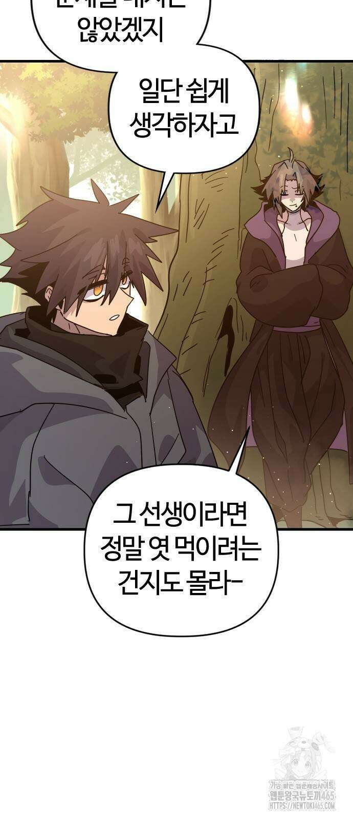 두 번째 삶은 힐링라이프? 55화 4