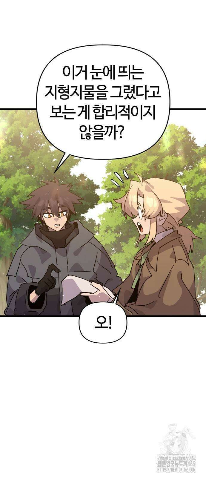 두 번째 삶은 힐링라이프? 55화 5