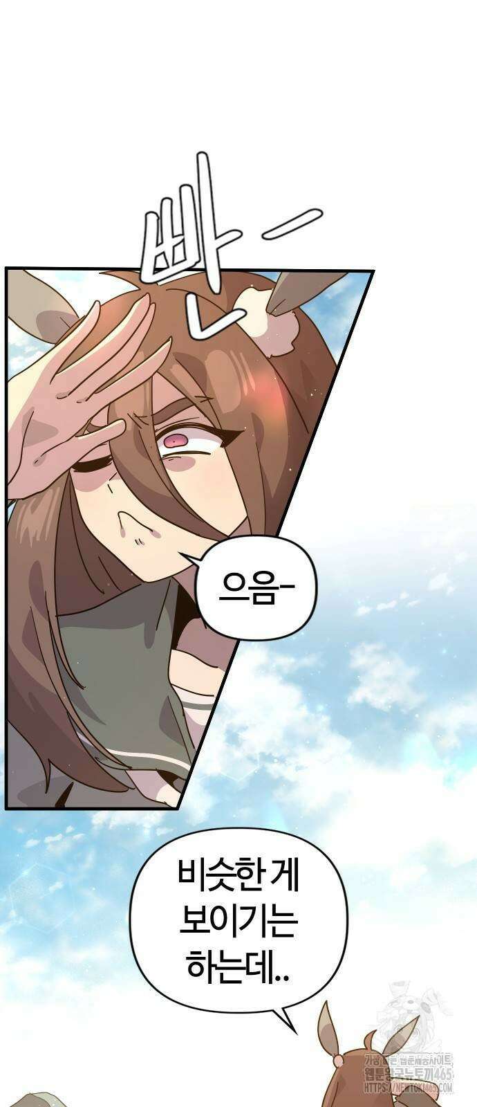 두 번째 삶은 힐링라이프? 55화 7