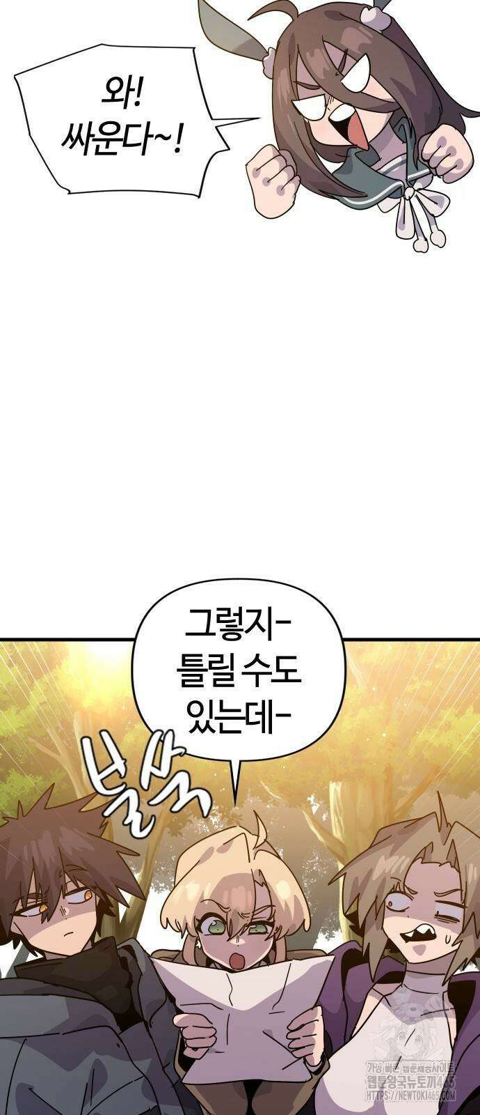 두 번째 삶은 힐링라이프? 55화 15
