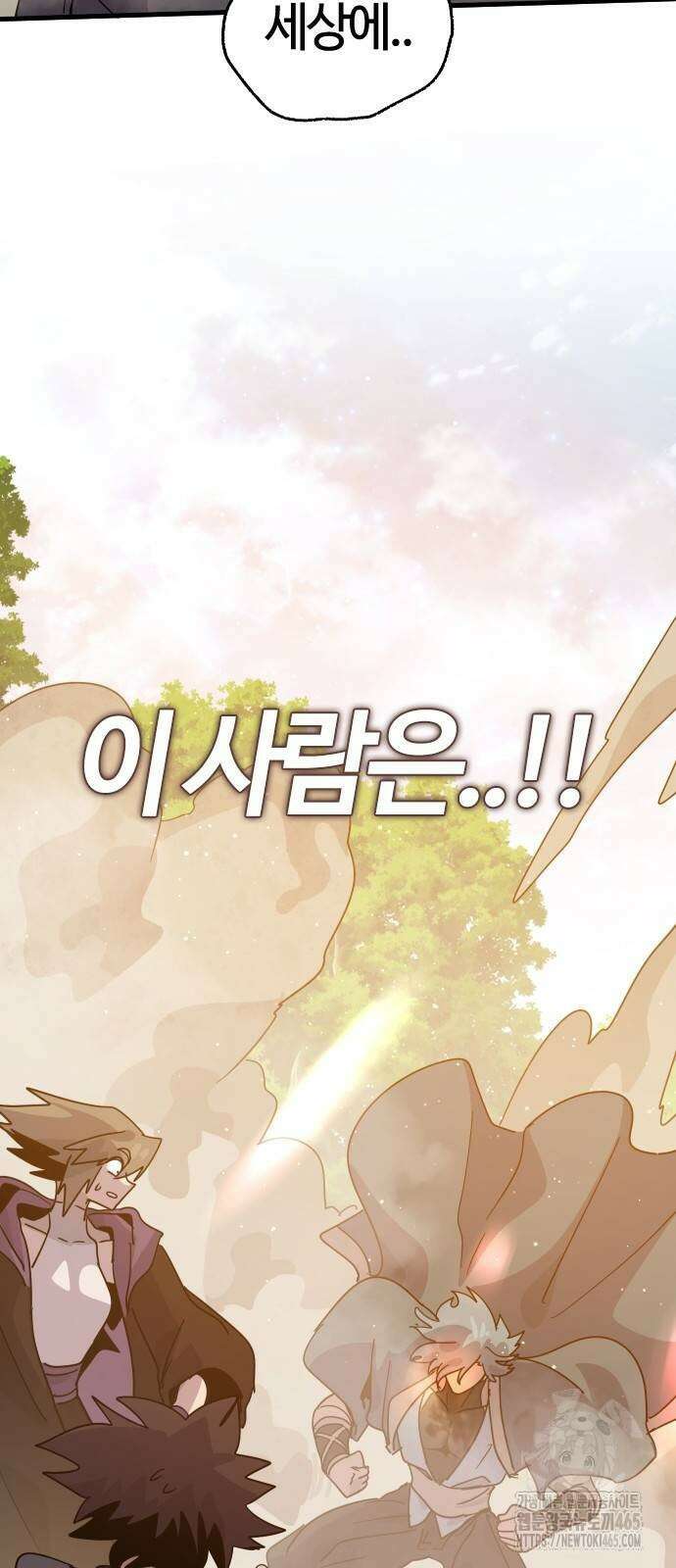 두 번째 삶은 힐링라이프? 55화 31