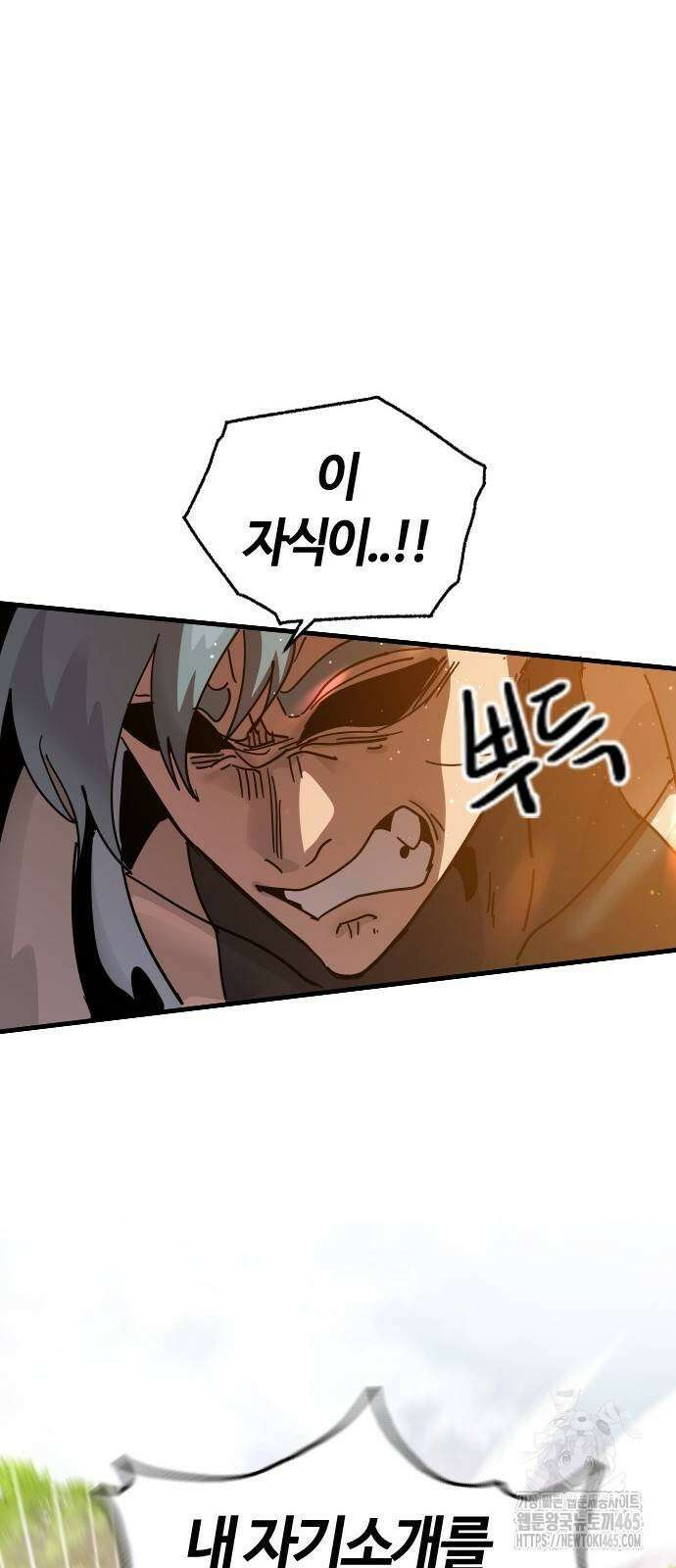 두 번째 삶은 힐링라이프? 55화 36