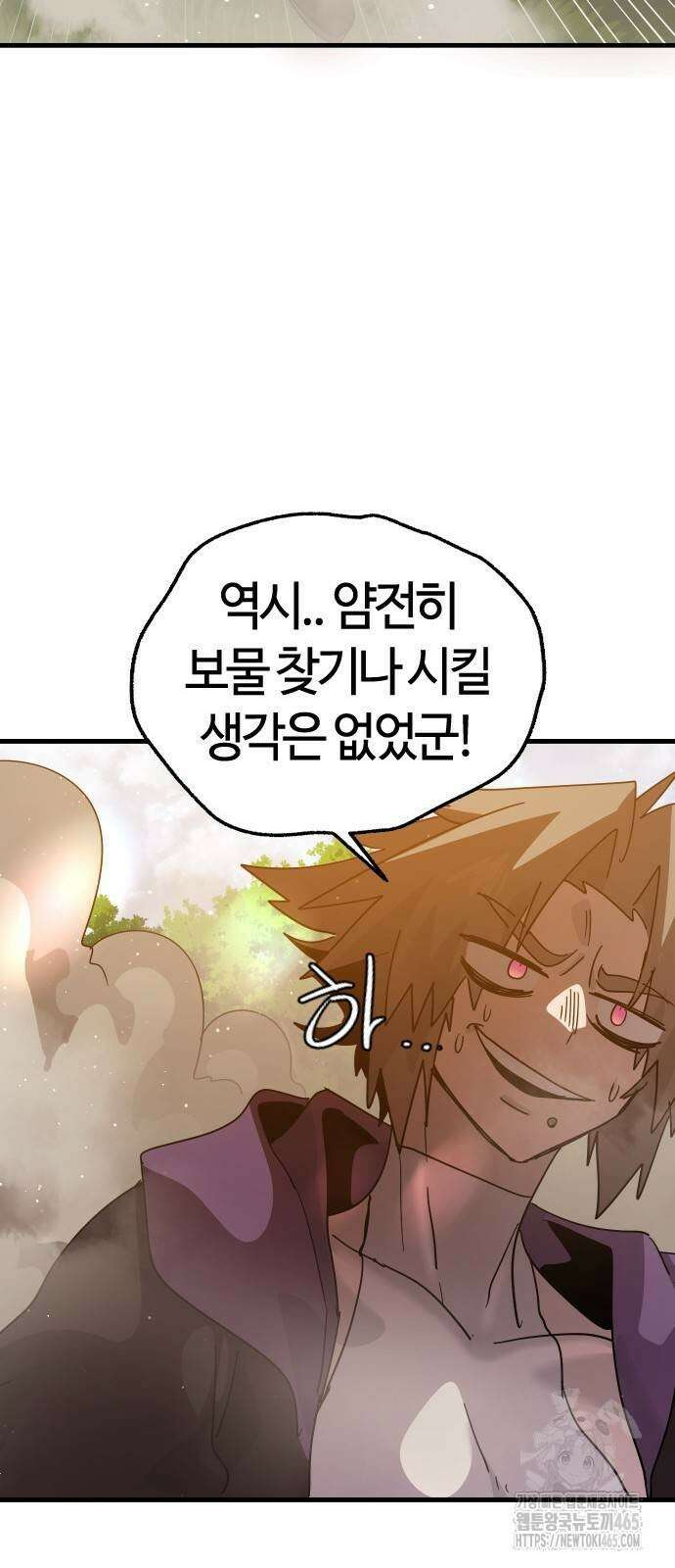 두 번째 삶은 힐링라이프? 55화 39