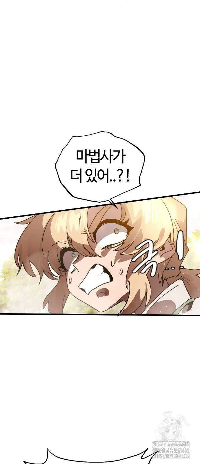 두 번째 삶은 힐링라이프? 55화 42