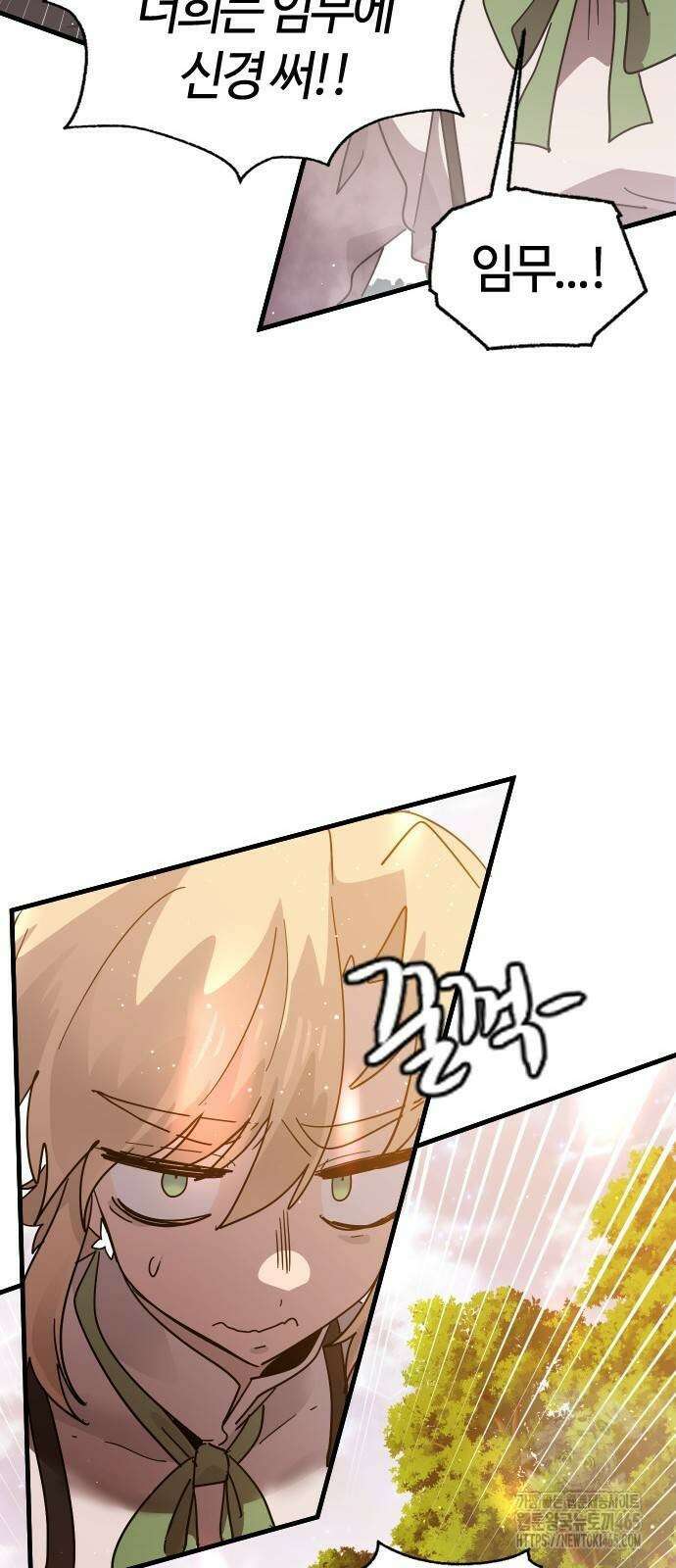 두 번째 삶은 힐링라이프? 55화 45