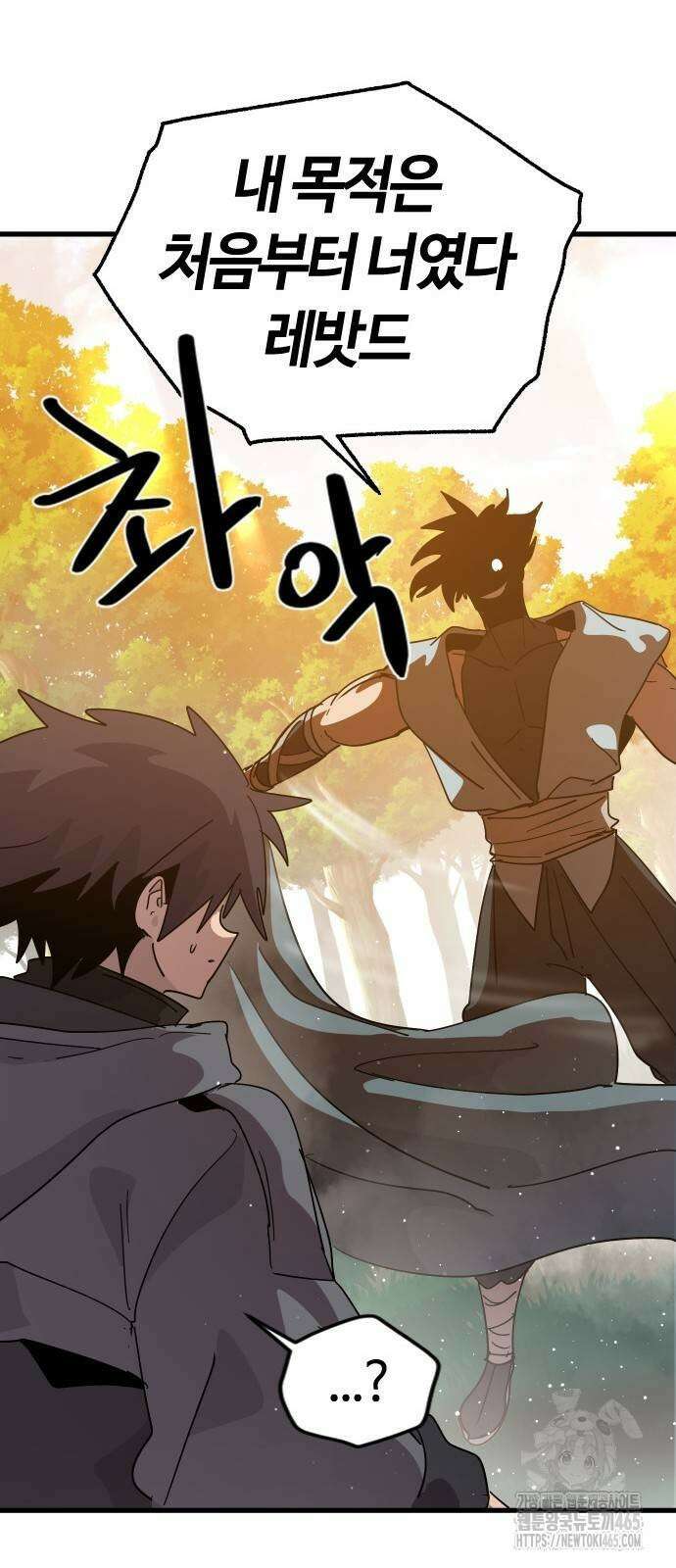 두 번째 삶은 힐링라이프? 55화 48