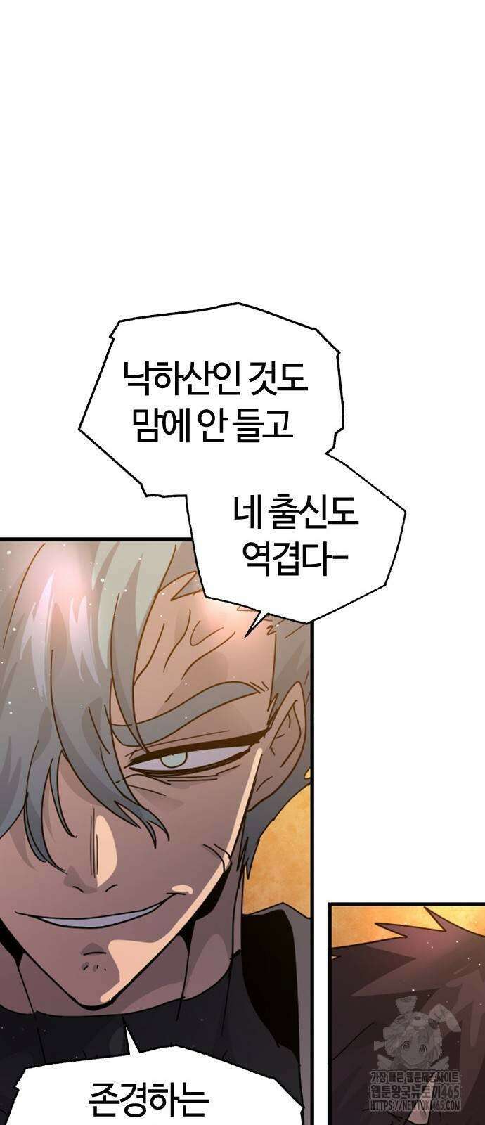 두 번째 삶은 힐링라이프? 55화 49