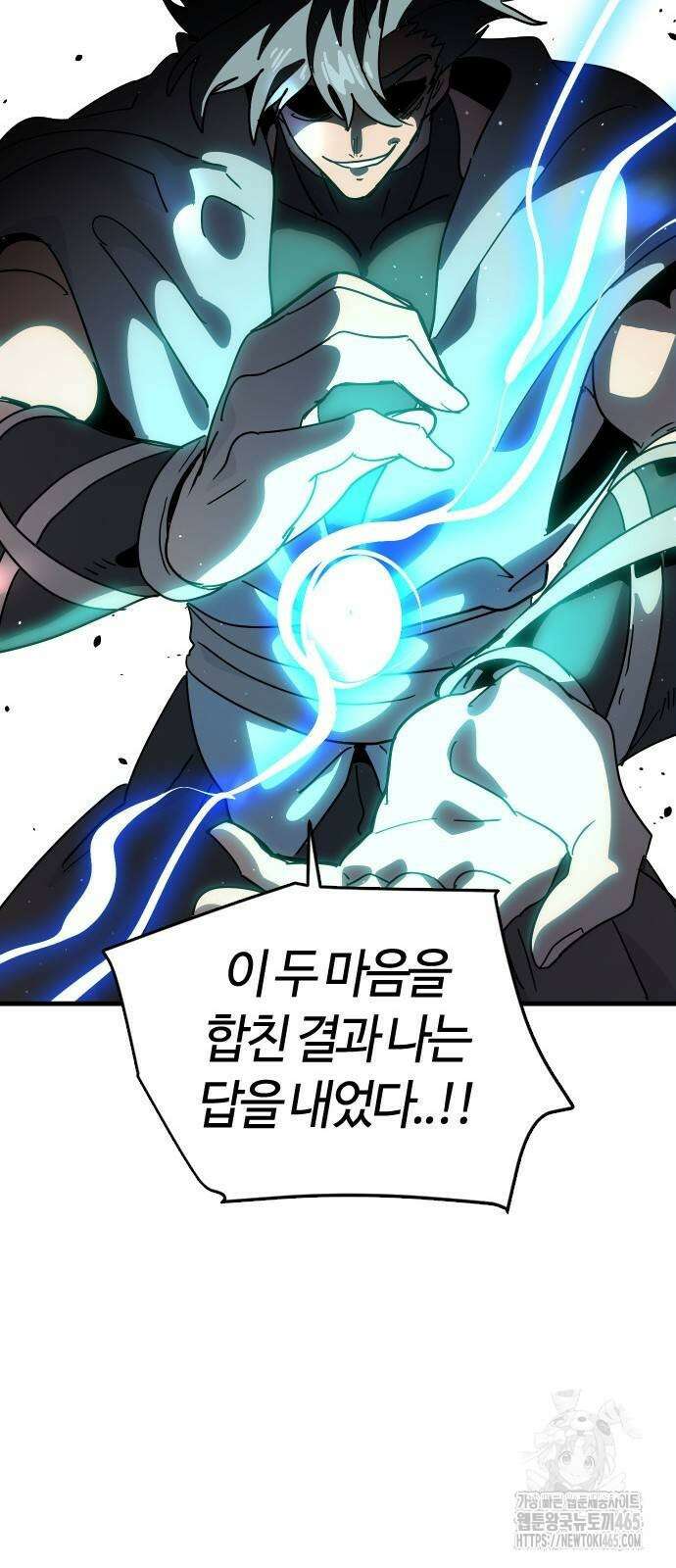 두 번째 삶은 힐링라이프? 55화 51