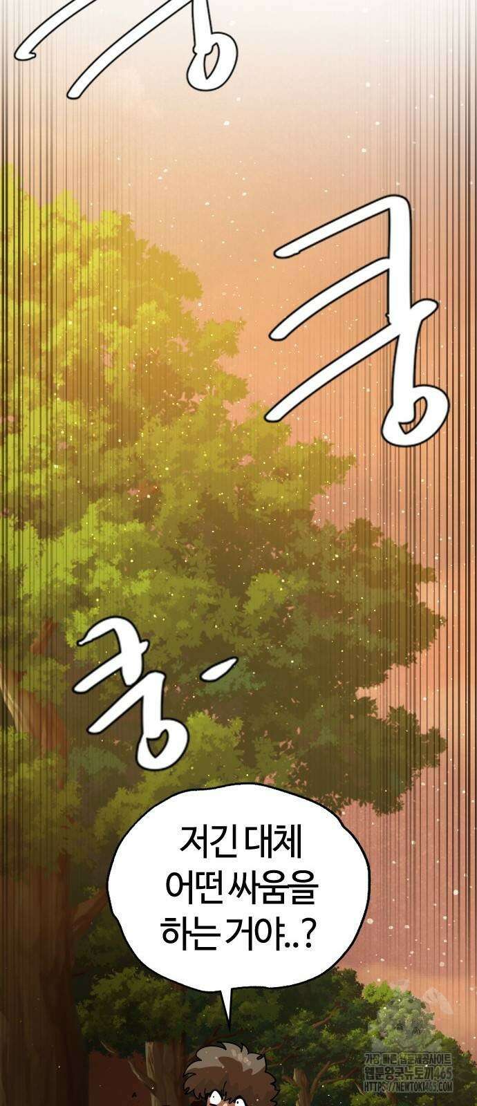 두 번째 삶은 힐링라이프? 55화 57