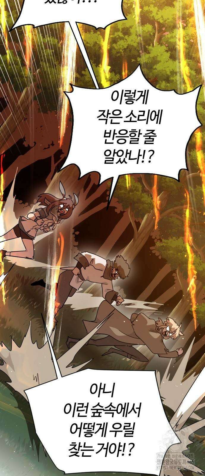 두 번째 삶은 힐링라이프? 55화 61