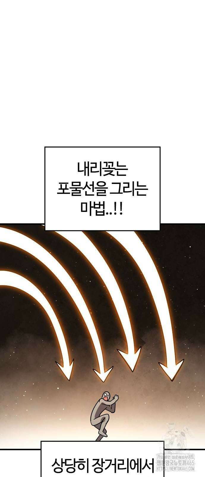 두 번째 삶은 힐링라이프? 55화 64