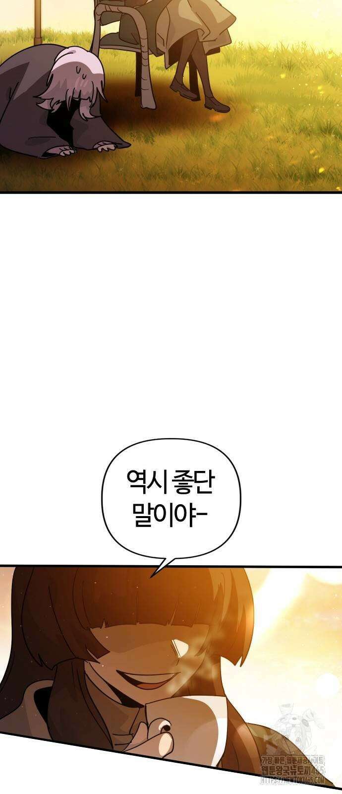 두 번째 삶은 힐링라이프? 55화 70