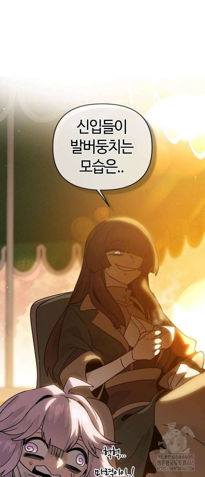 두 번째 삶은 힐링라이프? 55화 71