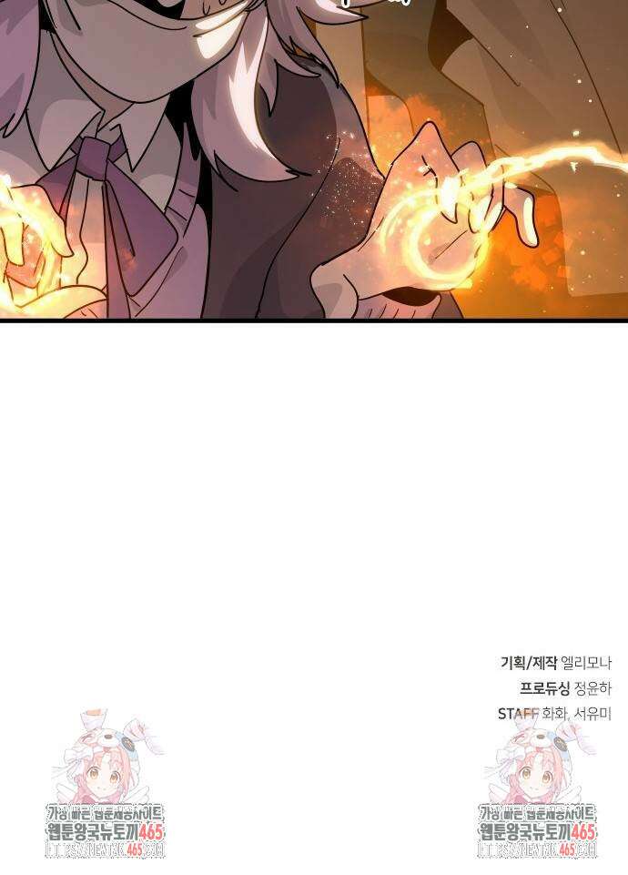 두 번째 삶은 힐링라이프? 55화 72