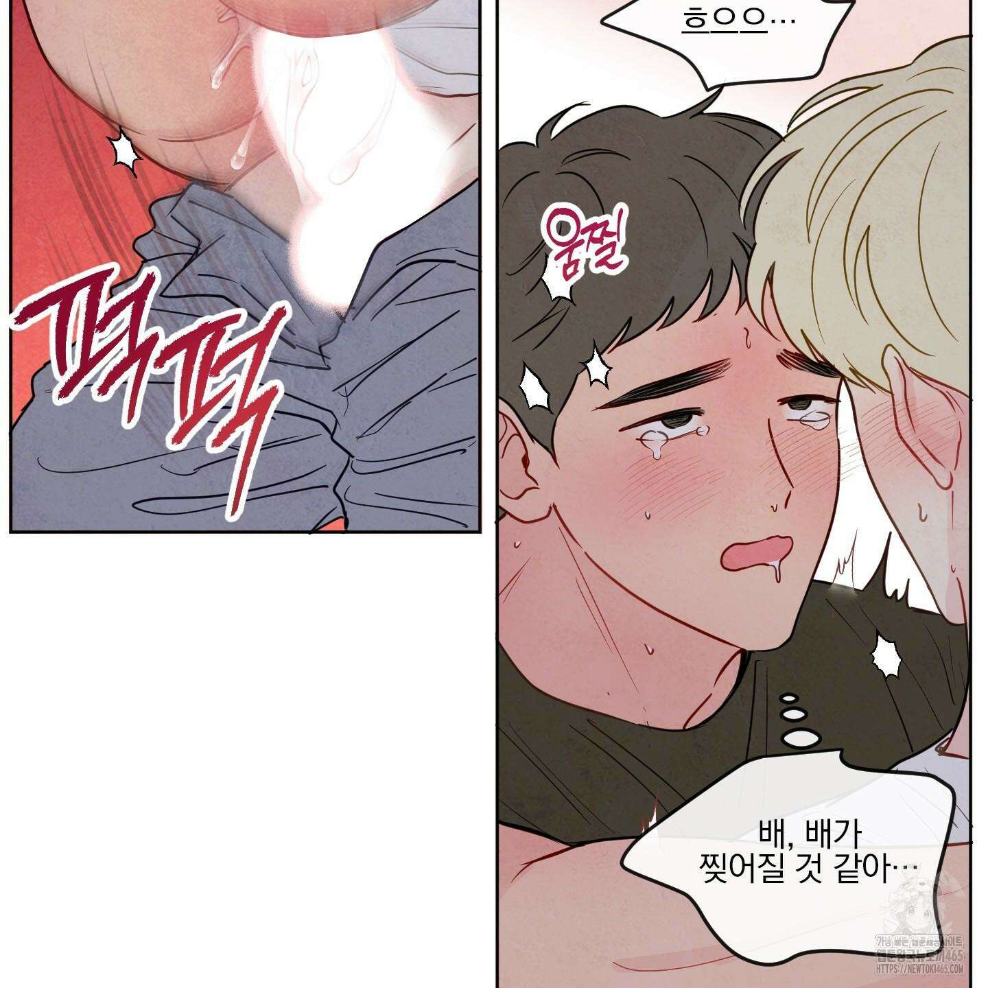 신을 품는 방법 19화 3