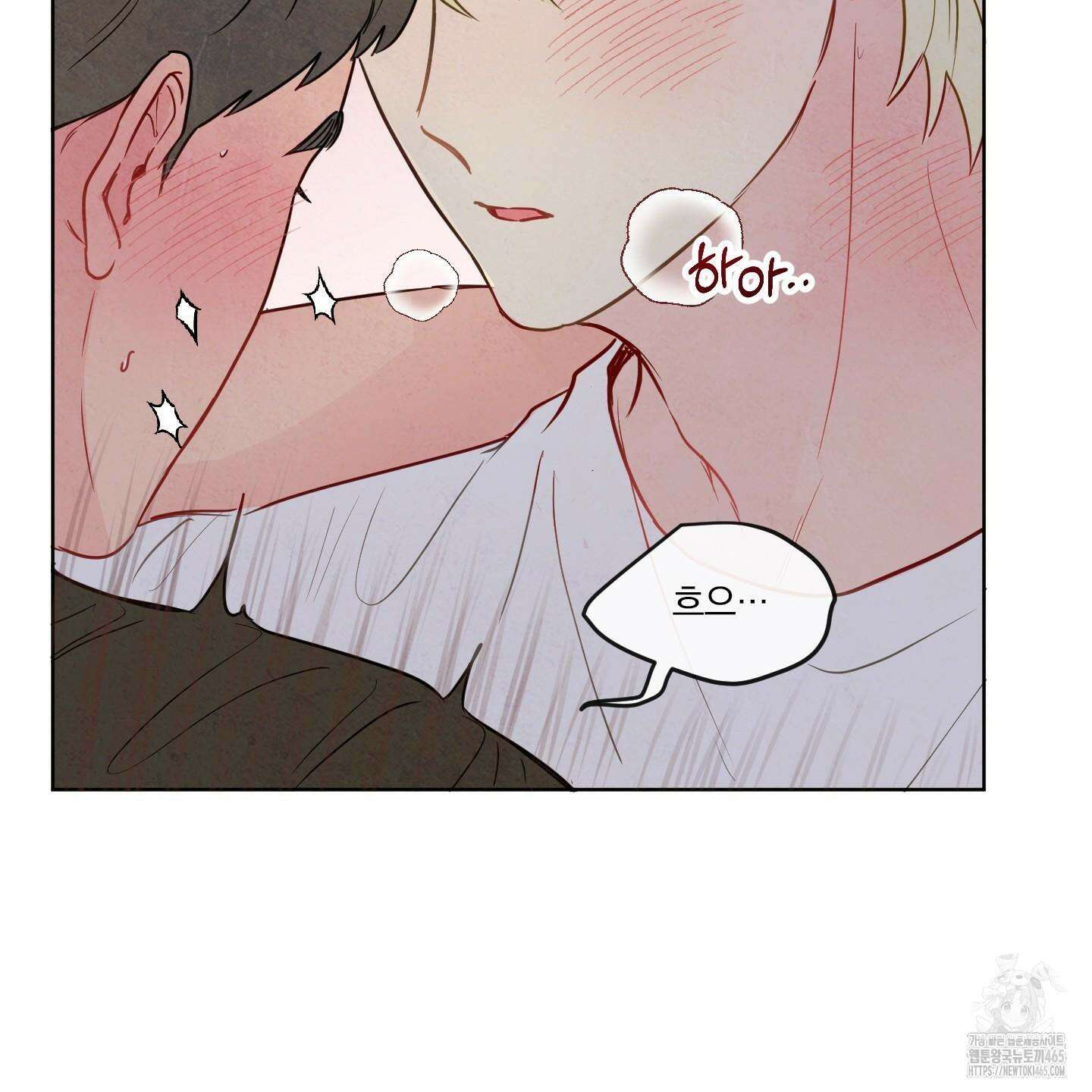 신을 품는 방법 19화 5