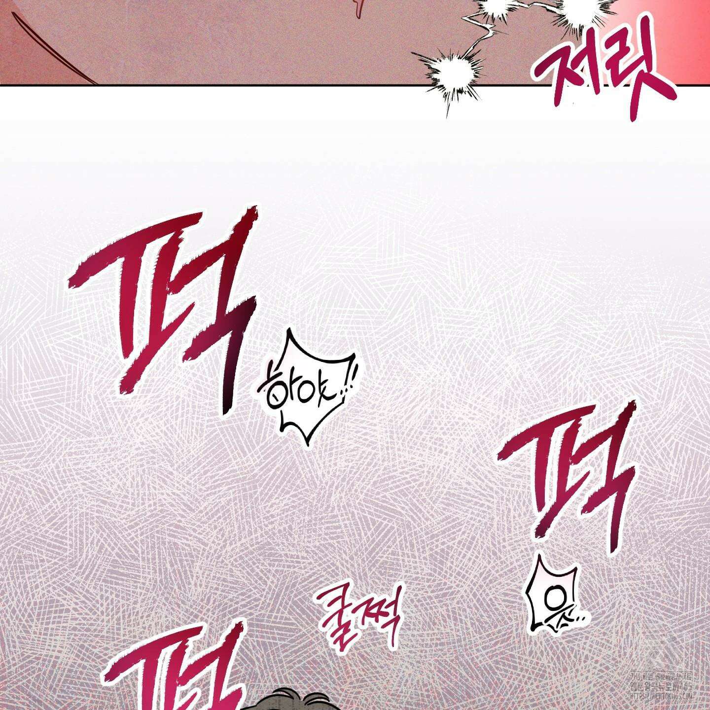 신을 품는 방법 19화 12